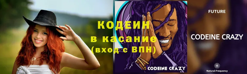 Codein Purple Drank  Камышлов 