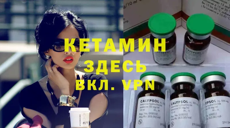 Кетамин ketamine  закладка  Камышлов 