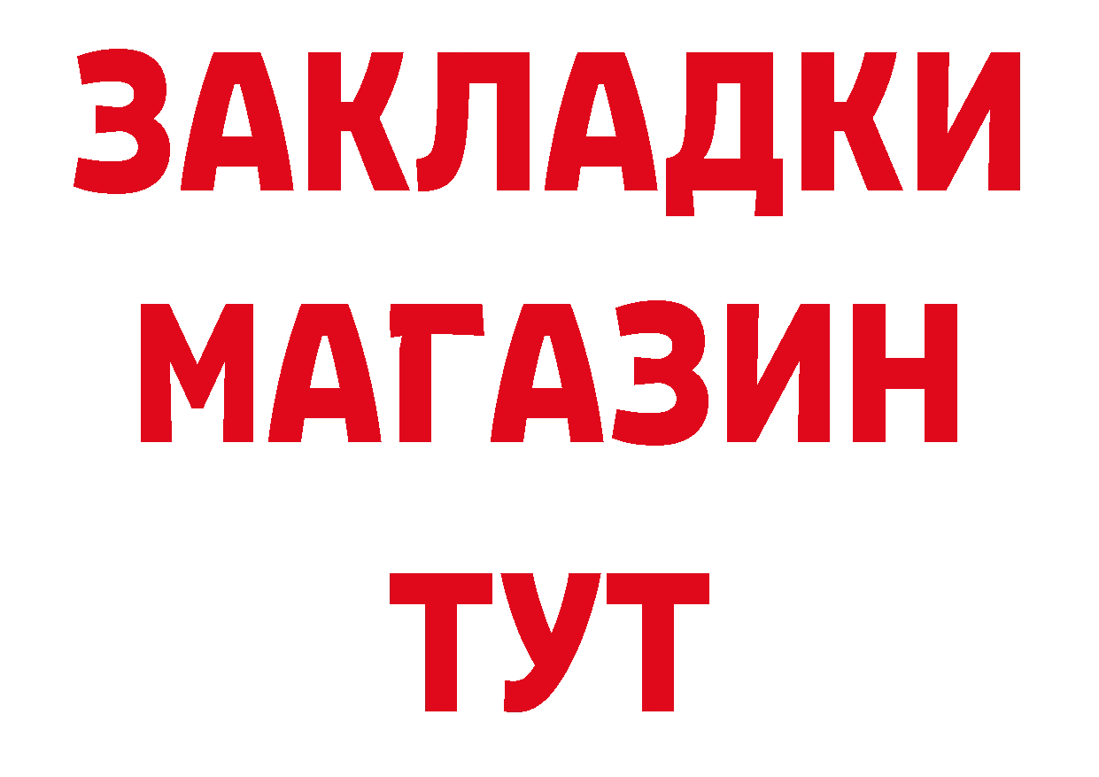 Как найти закладки? сайты даркнета состав Камышлов