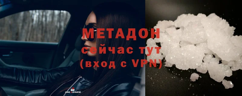 МЕТАДОН methadone Камышлов